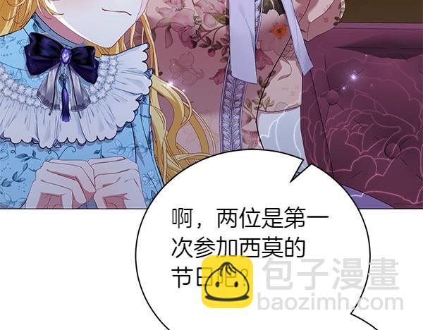 第62话 享受吧(1/4)-第62话