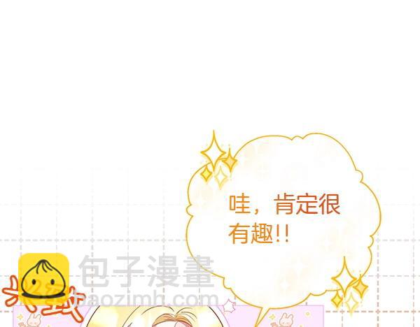 第62话 享受吧(1/4)-第62话