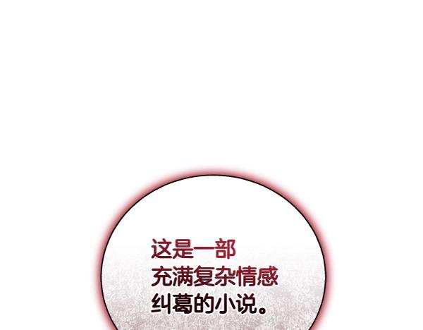 第66话 话里有话(1/5)-第66话