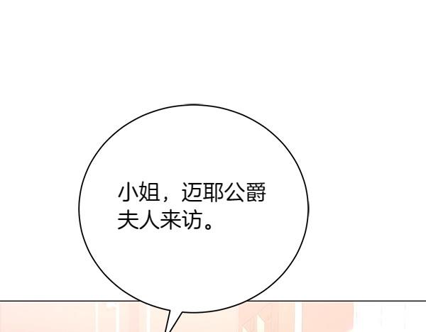 第66话 话里有话(1/5)-第66话