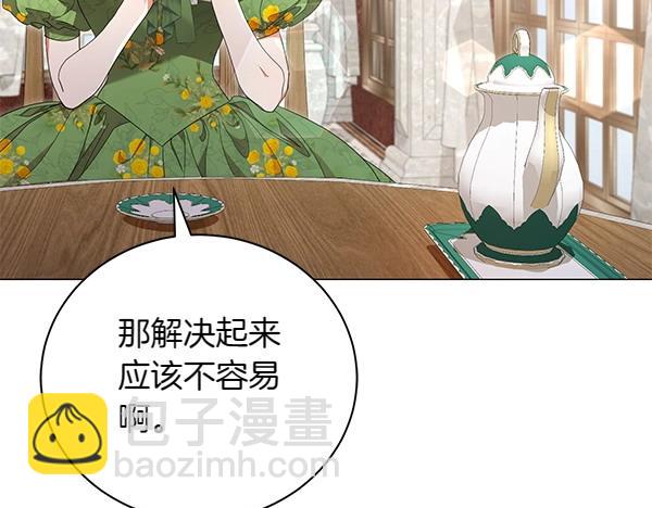 第66话 话里有话(1/5)-第66话