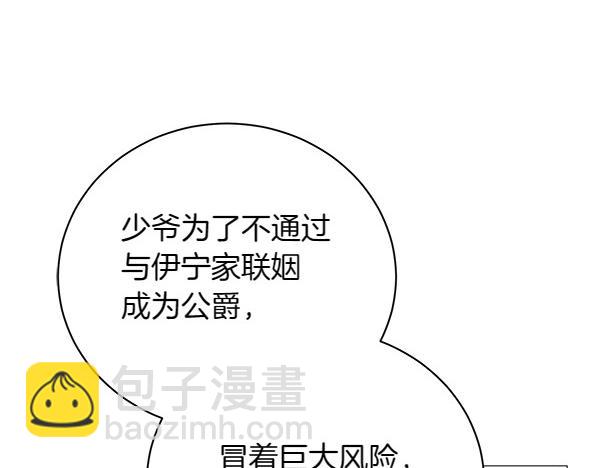 第68话 走投无路(1/4)-第68话