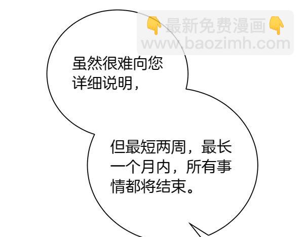 第68话 走投无路(1/4)-第68话