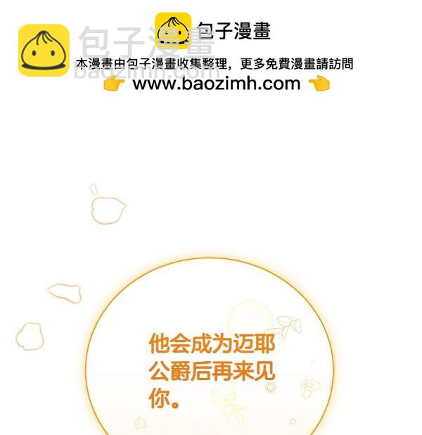 第68话 走投无路(1/4)-第68话