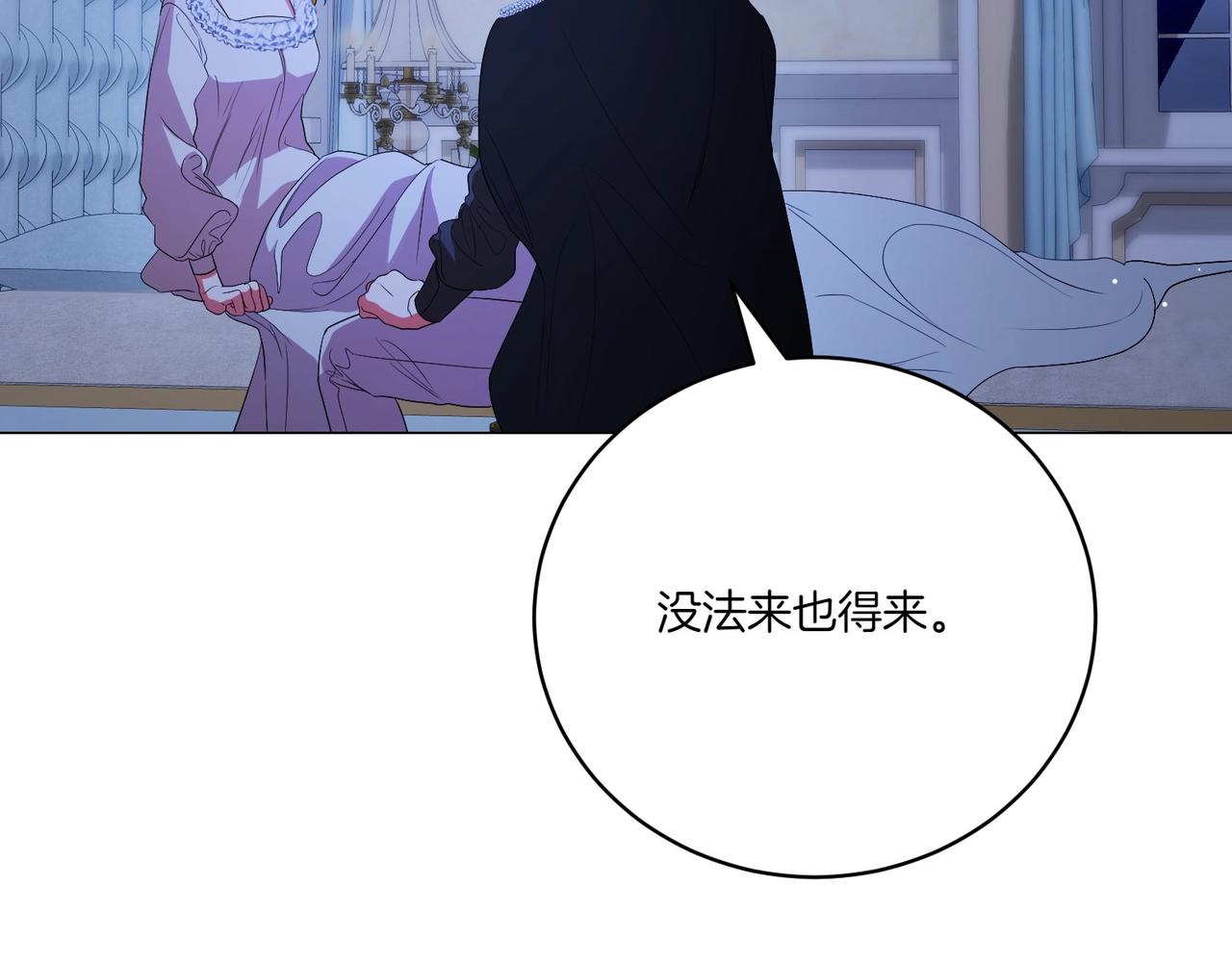 第70话 安慰(1/4)-第70话