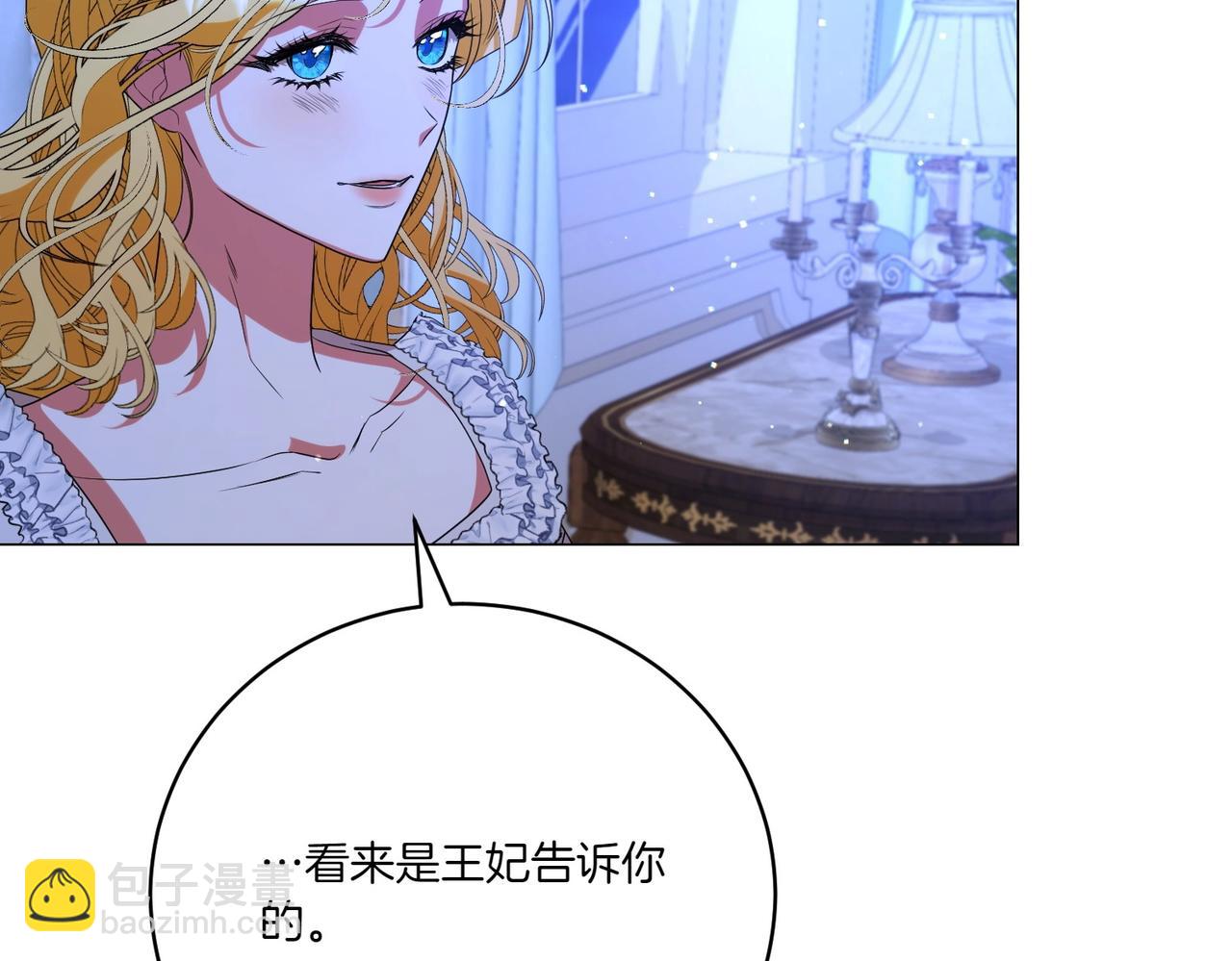 第70话 安慰(1/4)-第70话