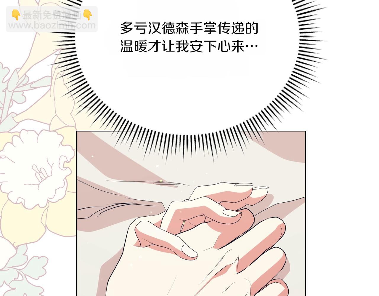 第70话 安慰(1/4)-第70话