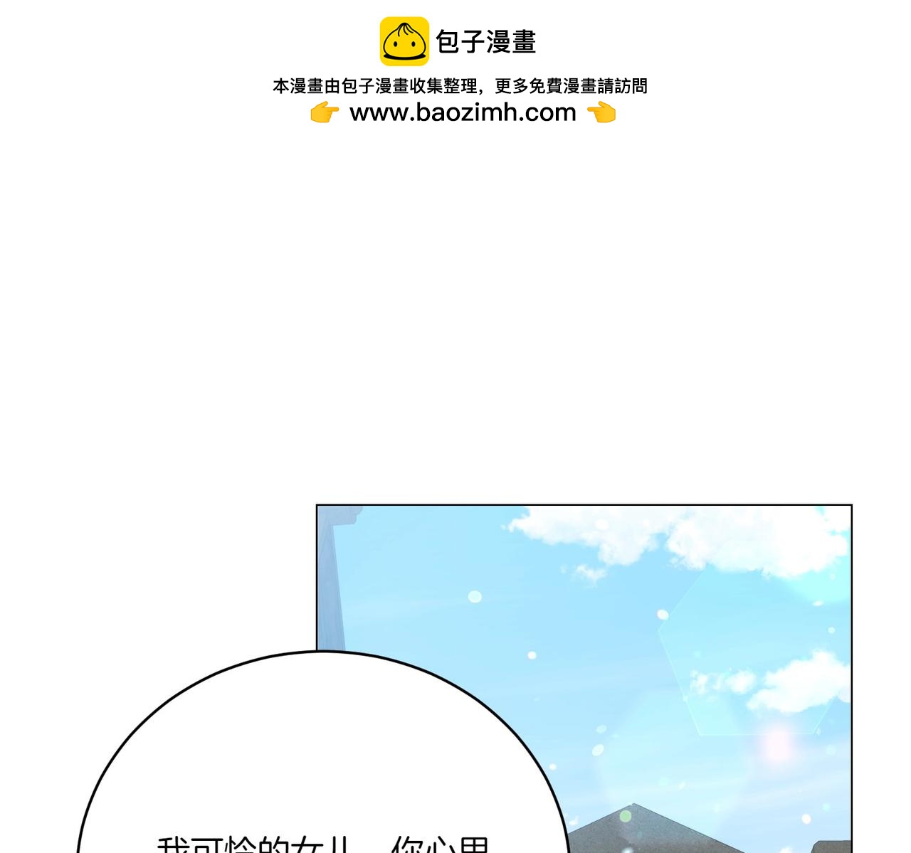 第72话 你真的爱他吗？(1/5)-第72话