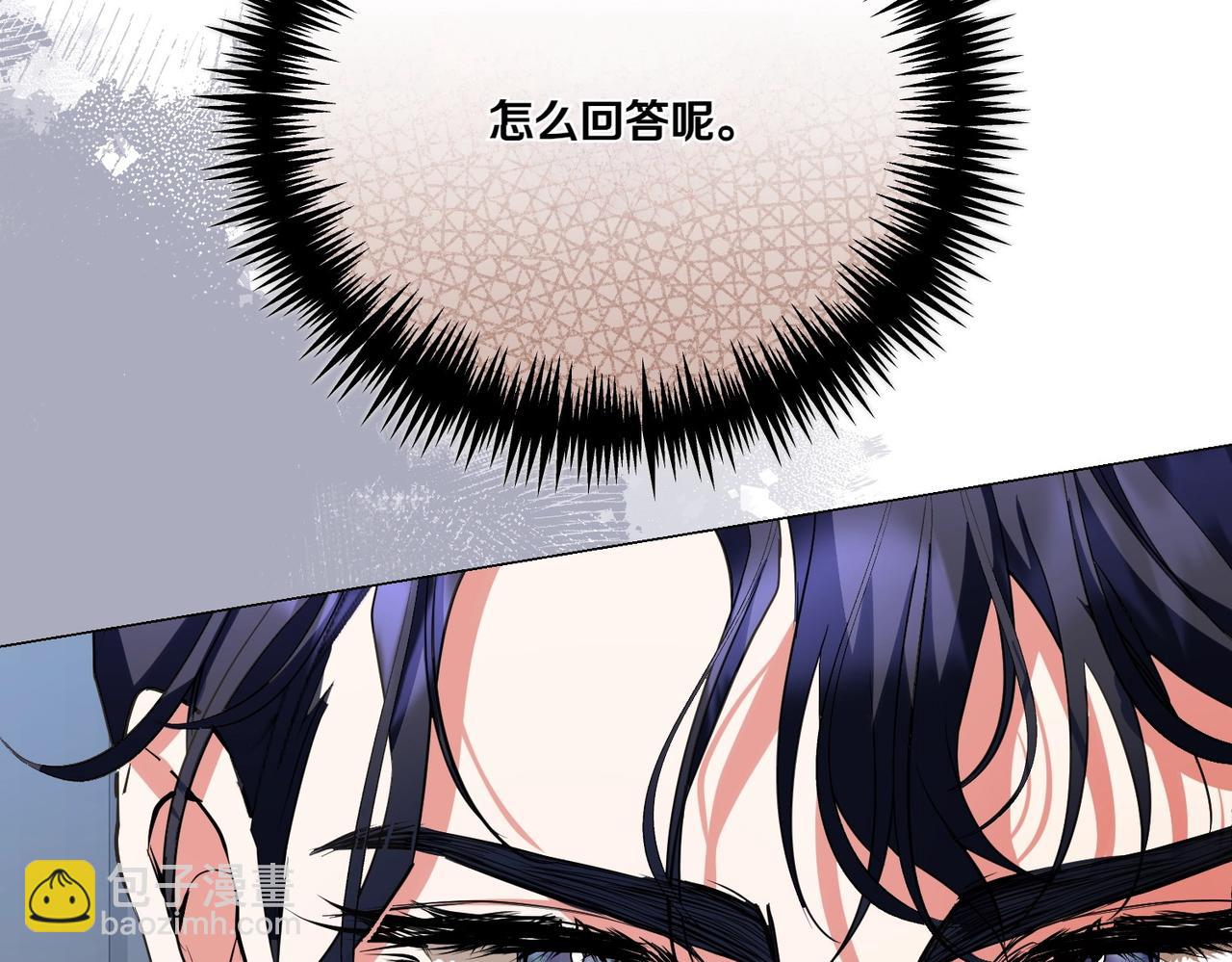 第72话 你真的爱他吗？(1/5)-第72话