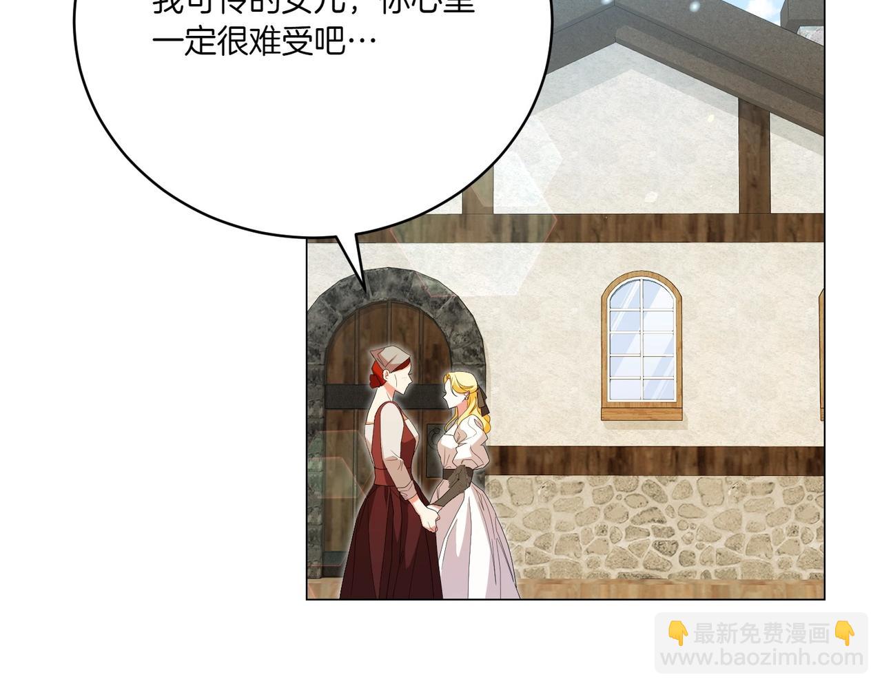 第72话 你真的爱他吗？(1/5)-第72话