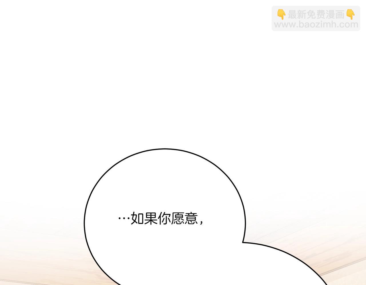 第72话 你真的爱他吗？(1/5)-第72话