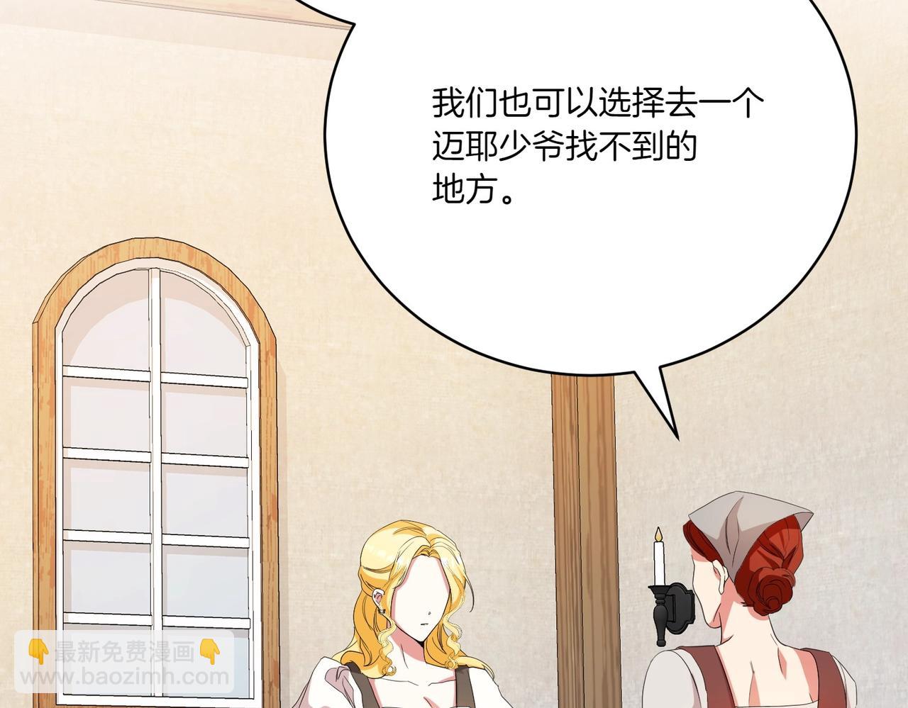 第72话 你真的爱他吗？(1/5)-第72话