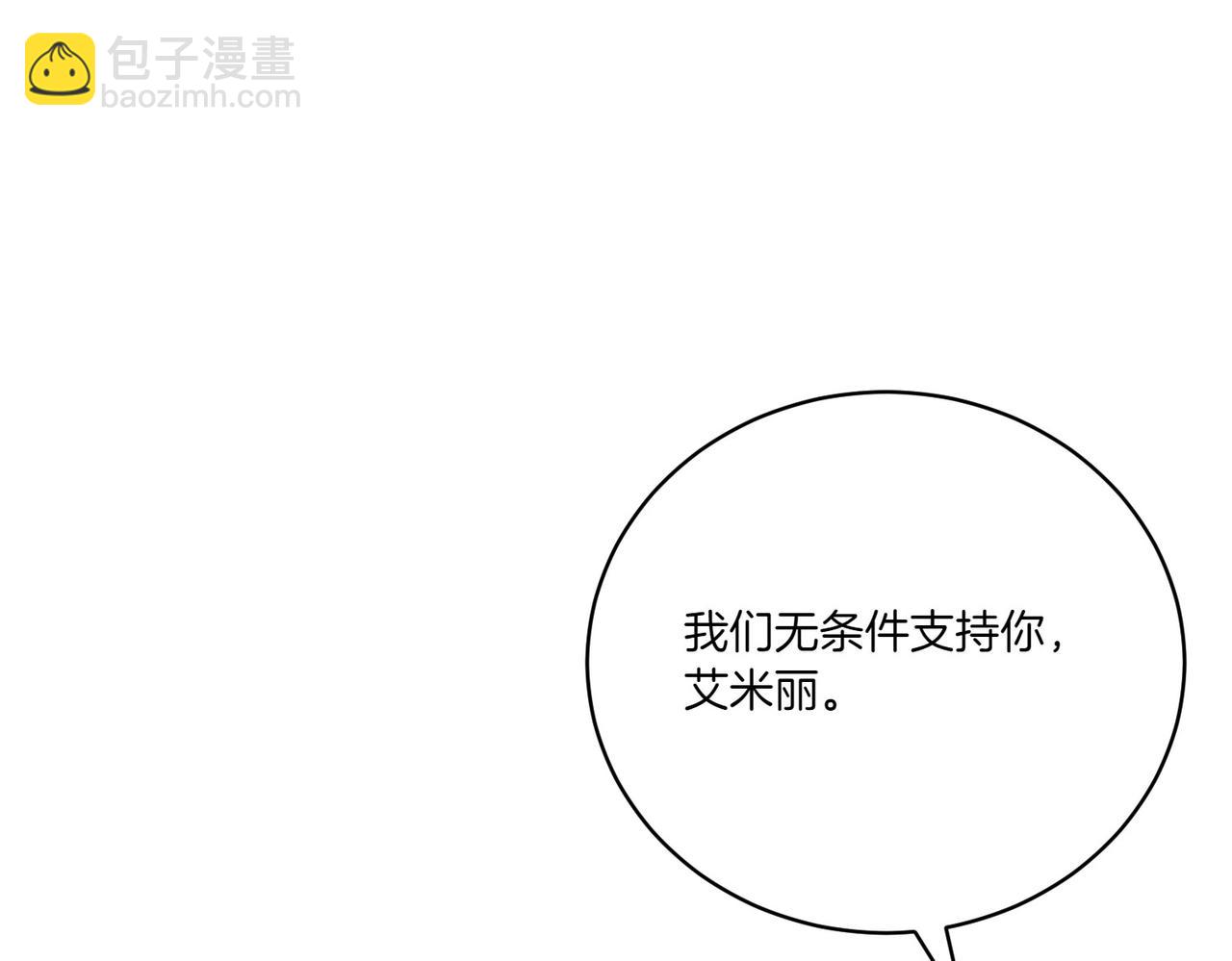 第72话 你真的爱他吗？(1/5)-第72话