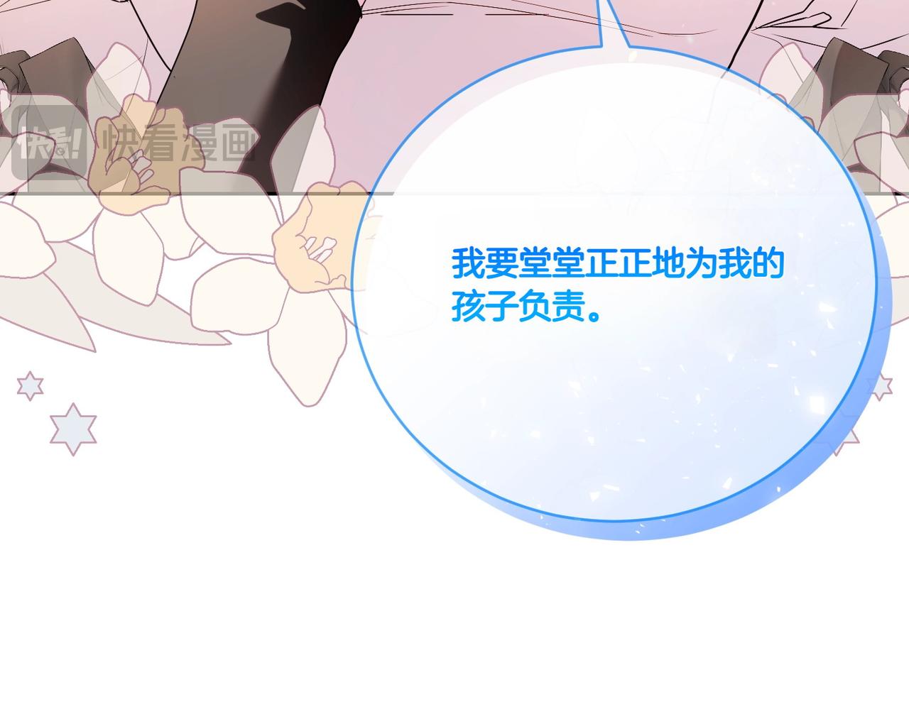 第72话 你真的爱他吗？(1/5)-第72话