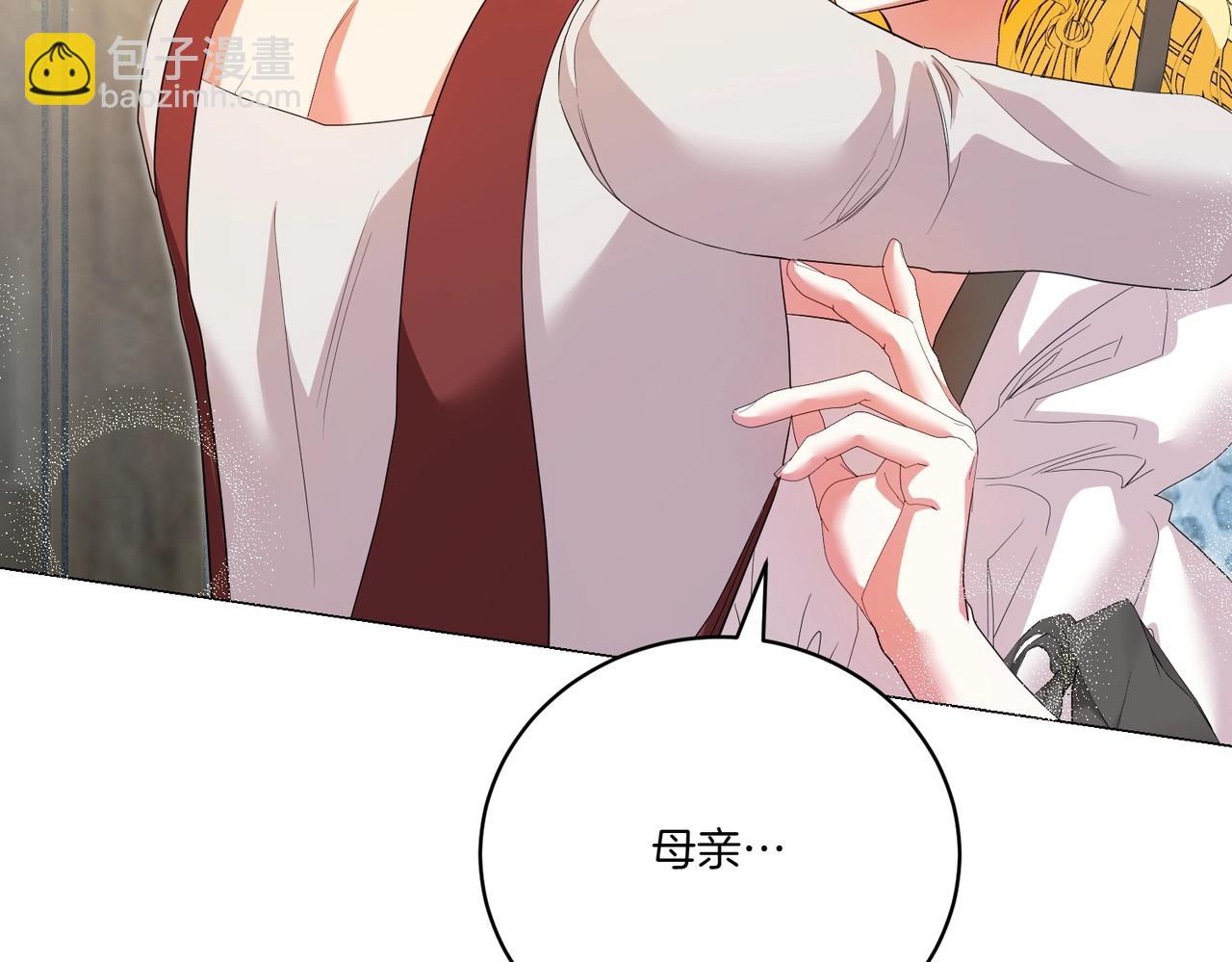 第72话 你真的爱他吗？(1/5)-第72话