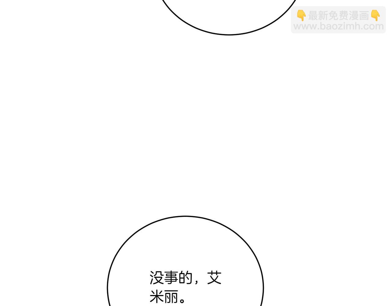 第72话 你真的爱他吗？(1/5)-第72话