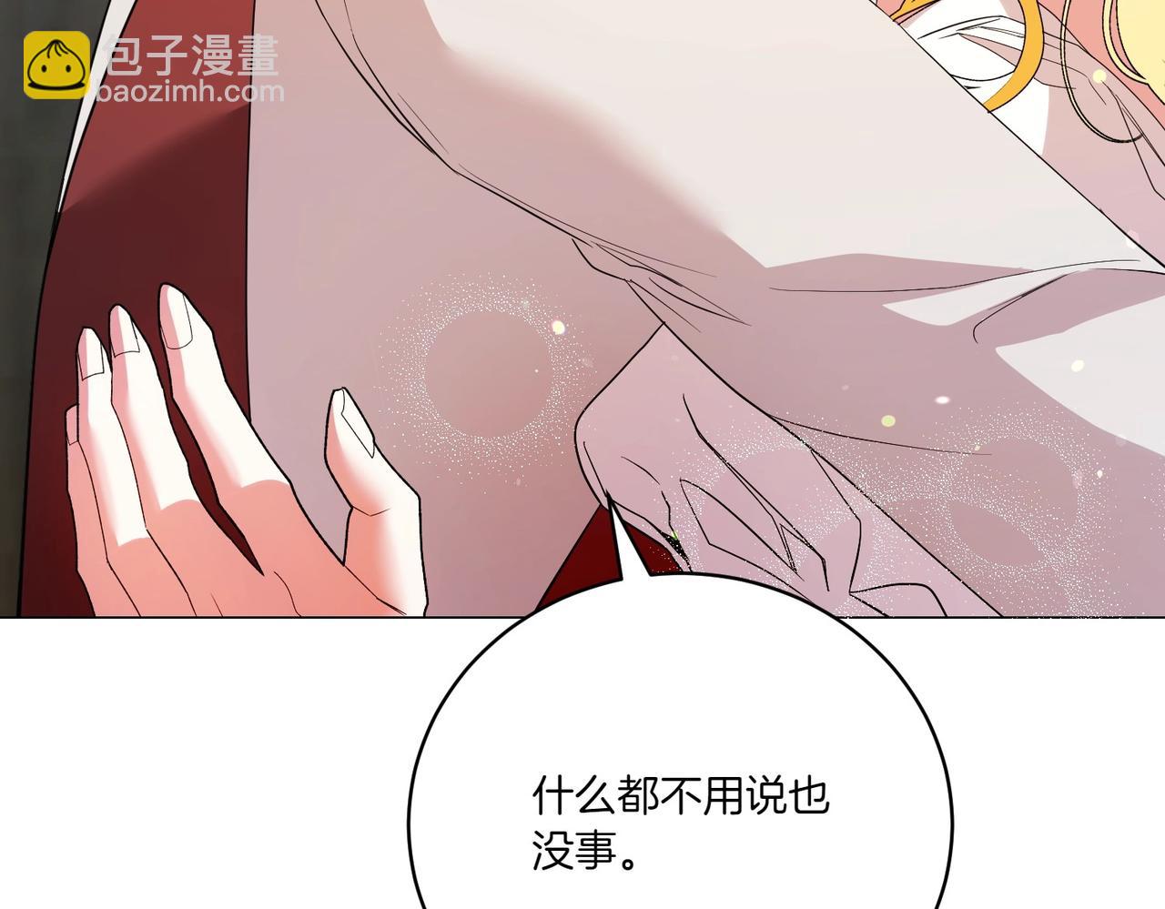 第72话 你真的爱他吗？(1/5)-第72话