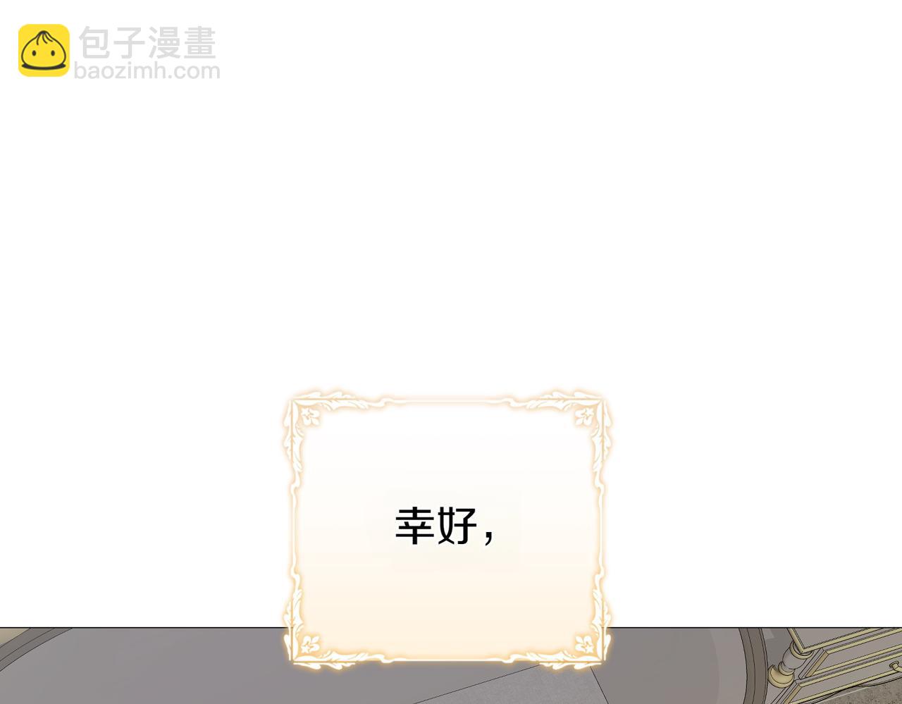 第76话 有惊无险(1/5)-第76话