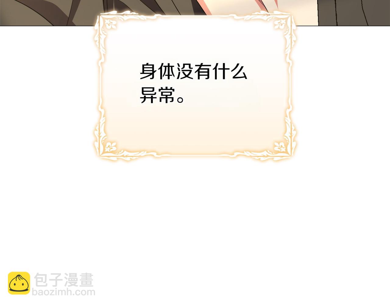 第76话 有惊无险(1/5)-第76话