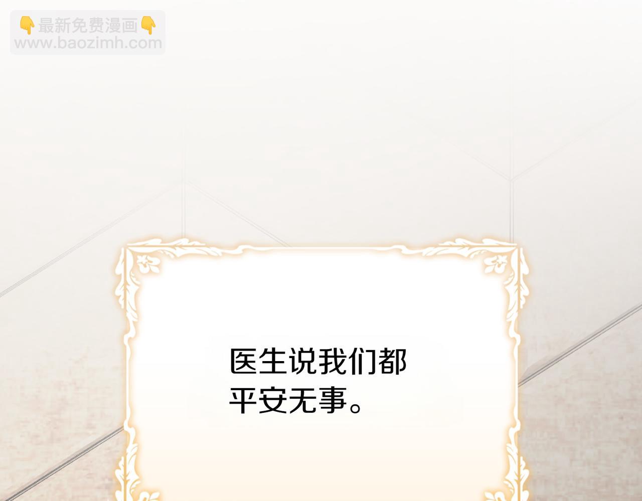 第76话 有惊无险(1/5)-第76话