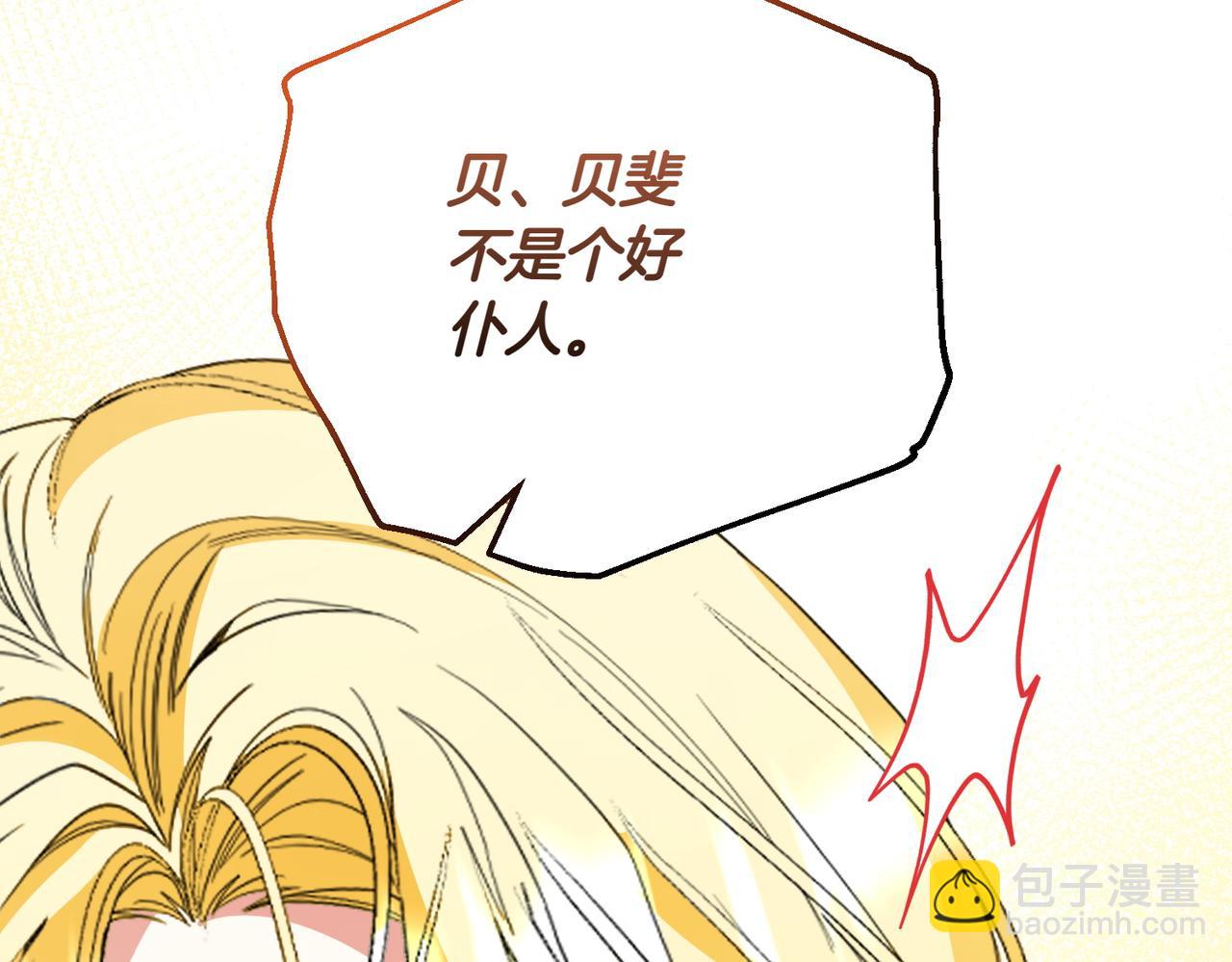 第76话 有惊无险(1/5)-第76话