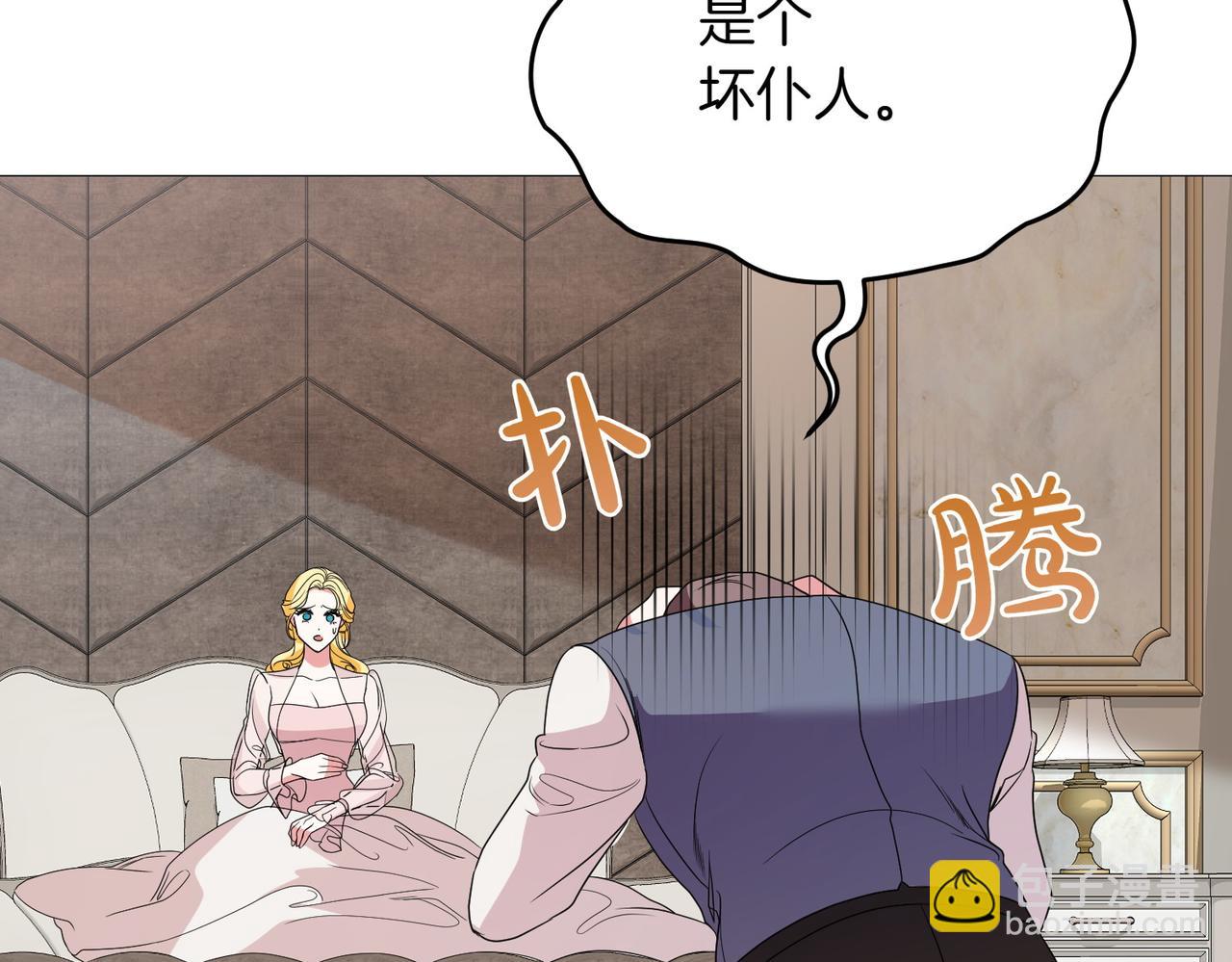 第76话 有惊无险(1/5)-第76话