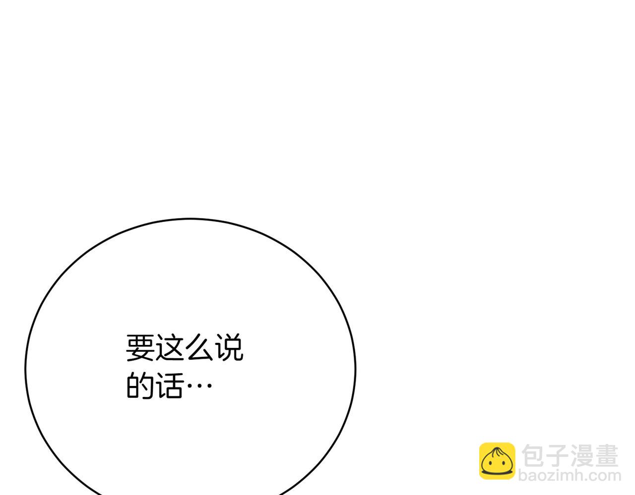 第76话 有惊无险(1/5)-第76话