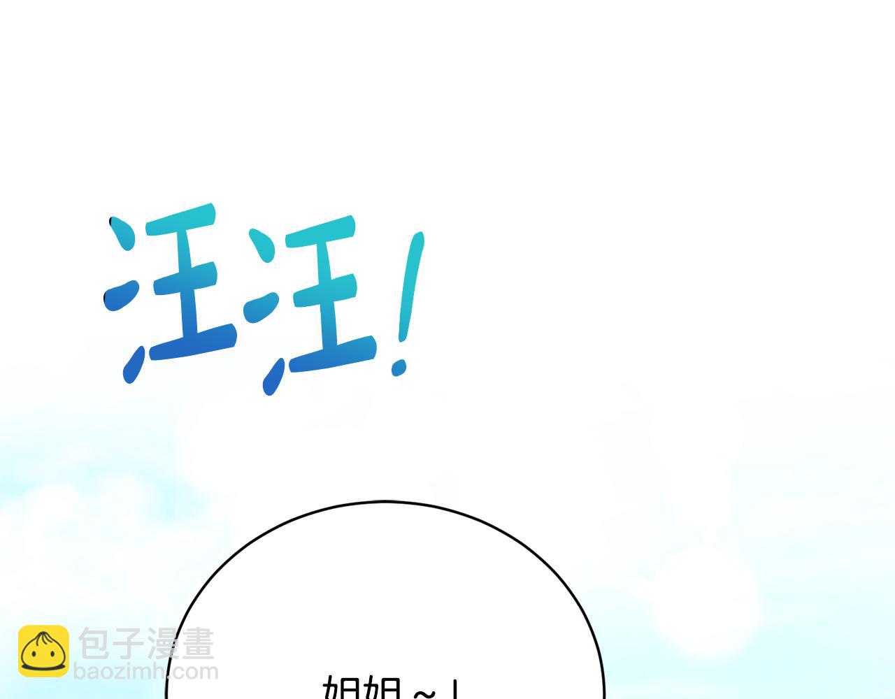 第8话 送狗狗(1/5)-第8话