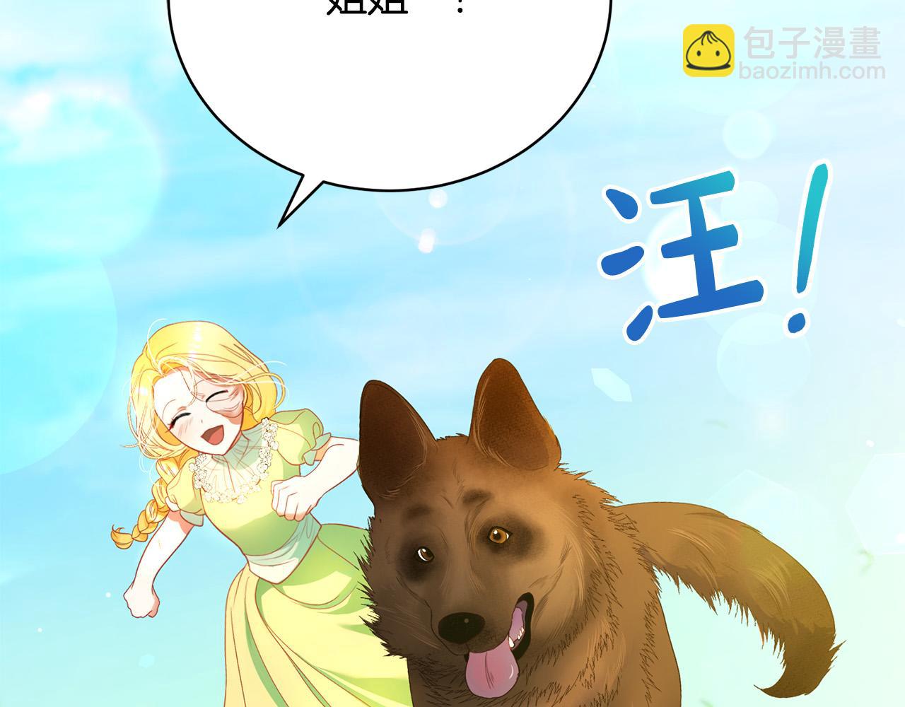 第8话 送狗狗(1/5)-第8话