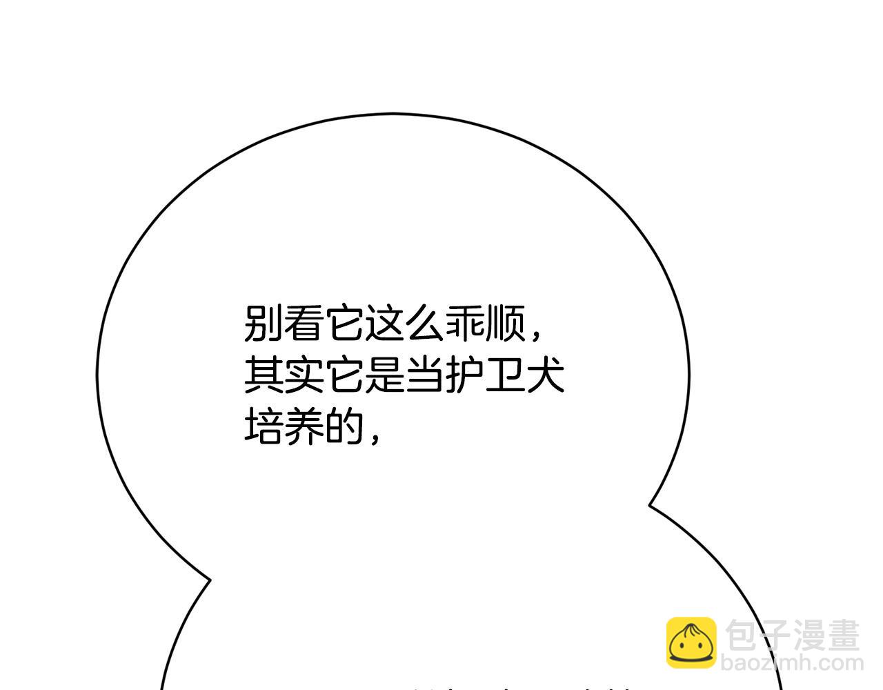 第8话 送狗狗(1/5)-第8话