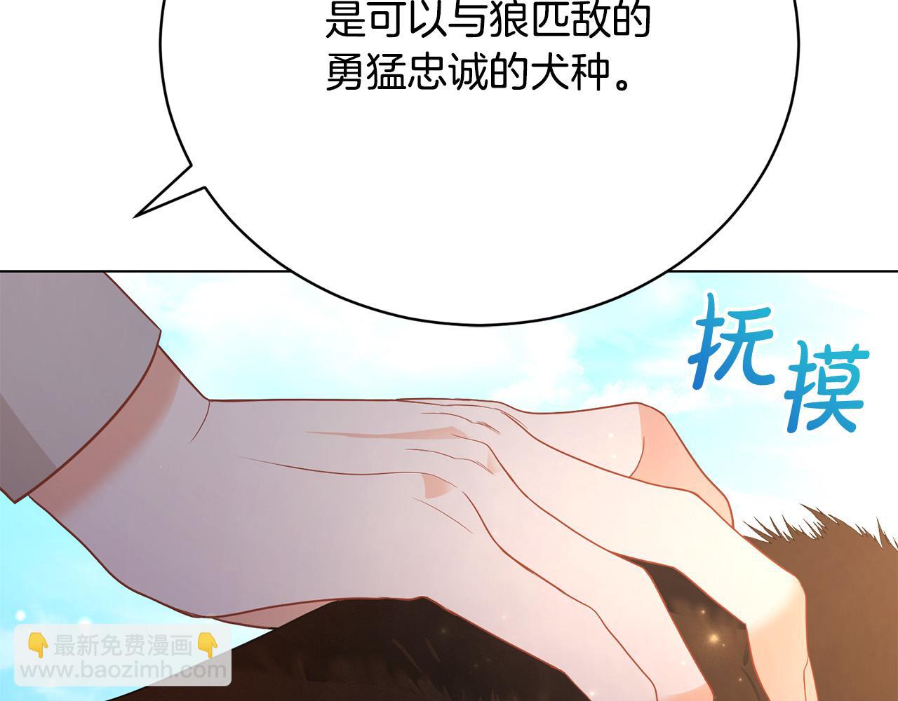 第8话 送狗狗(1/5)-第8话