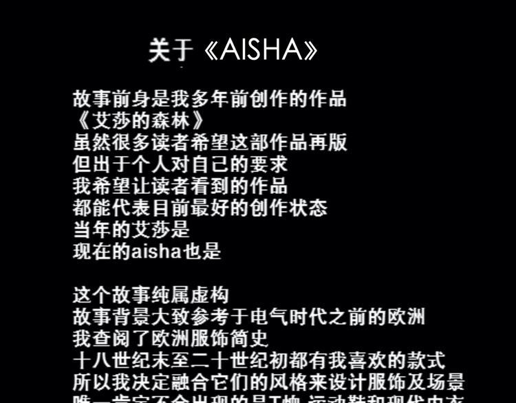 AISHA - 第1話 艾莎和艾達(2/2) - 1