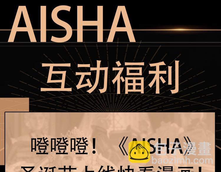 AISHA - 第1話 艾莎和艾達(2/2) - 3