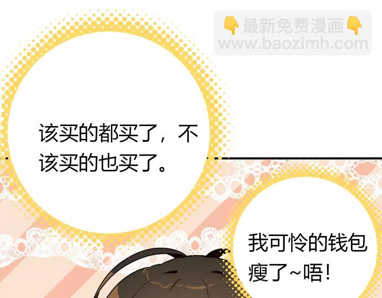 第2话 吃掉你(1/3)-第2话