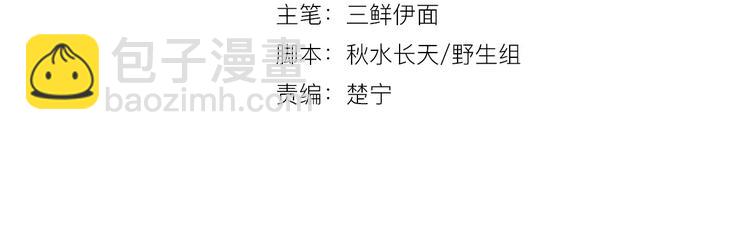 第2话 吃掉你(1/3)-第2话