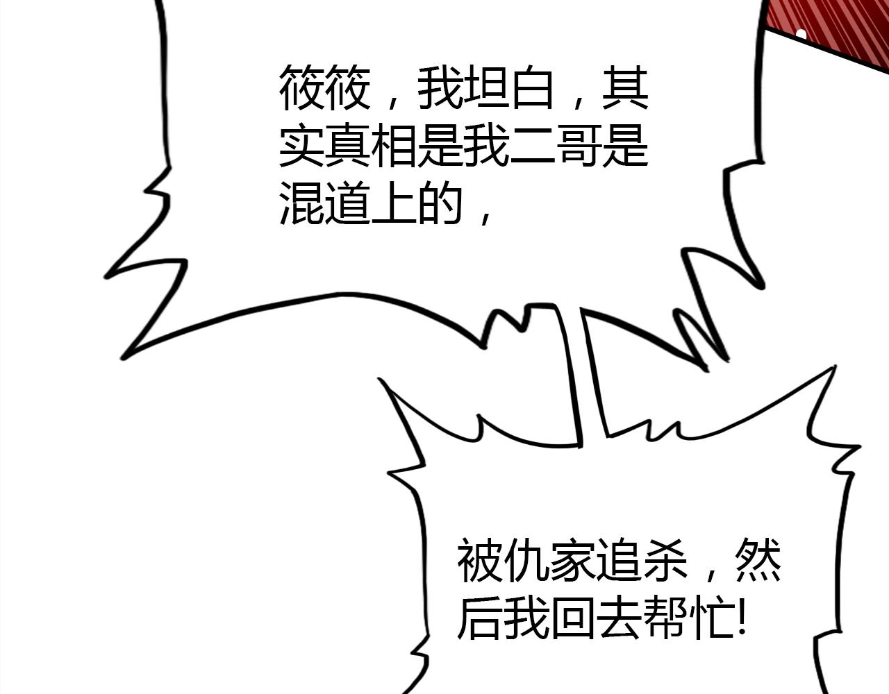 第17话 一同前行(1/3)-第18话