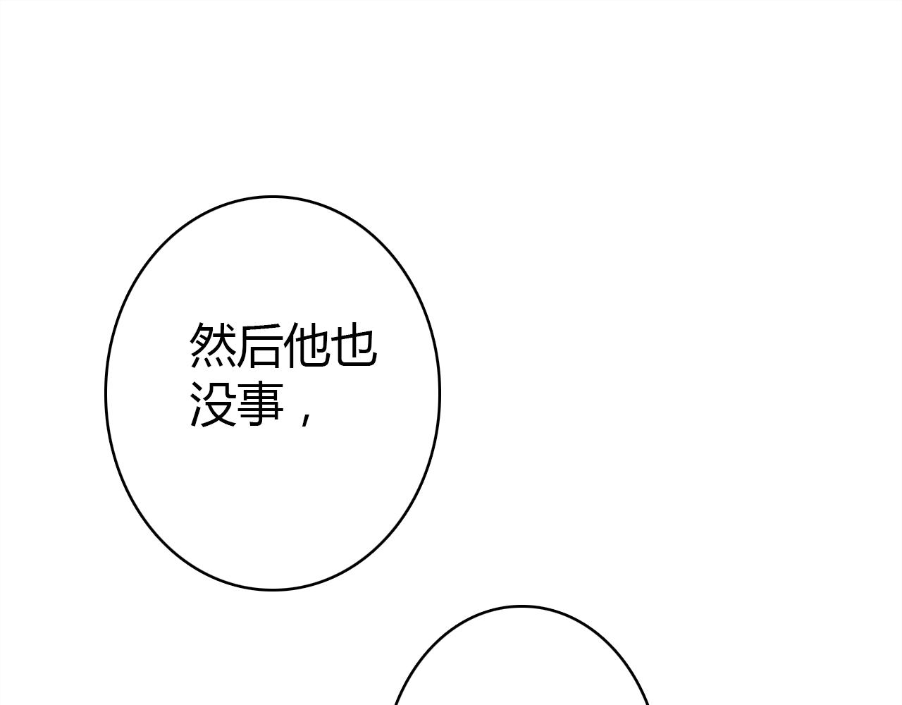 第17话 一同前行(1/3)-第18话