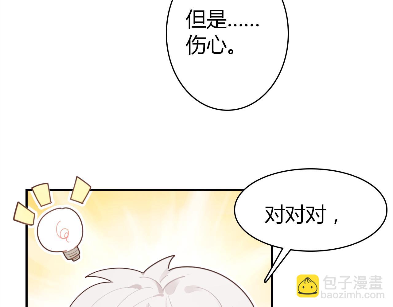 第17话 一同前行(1/3)-第18话