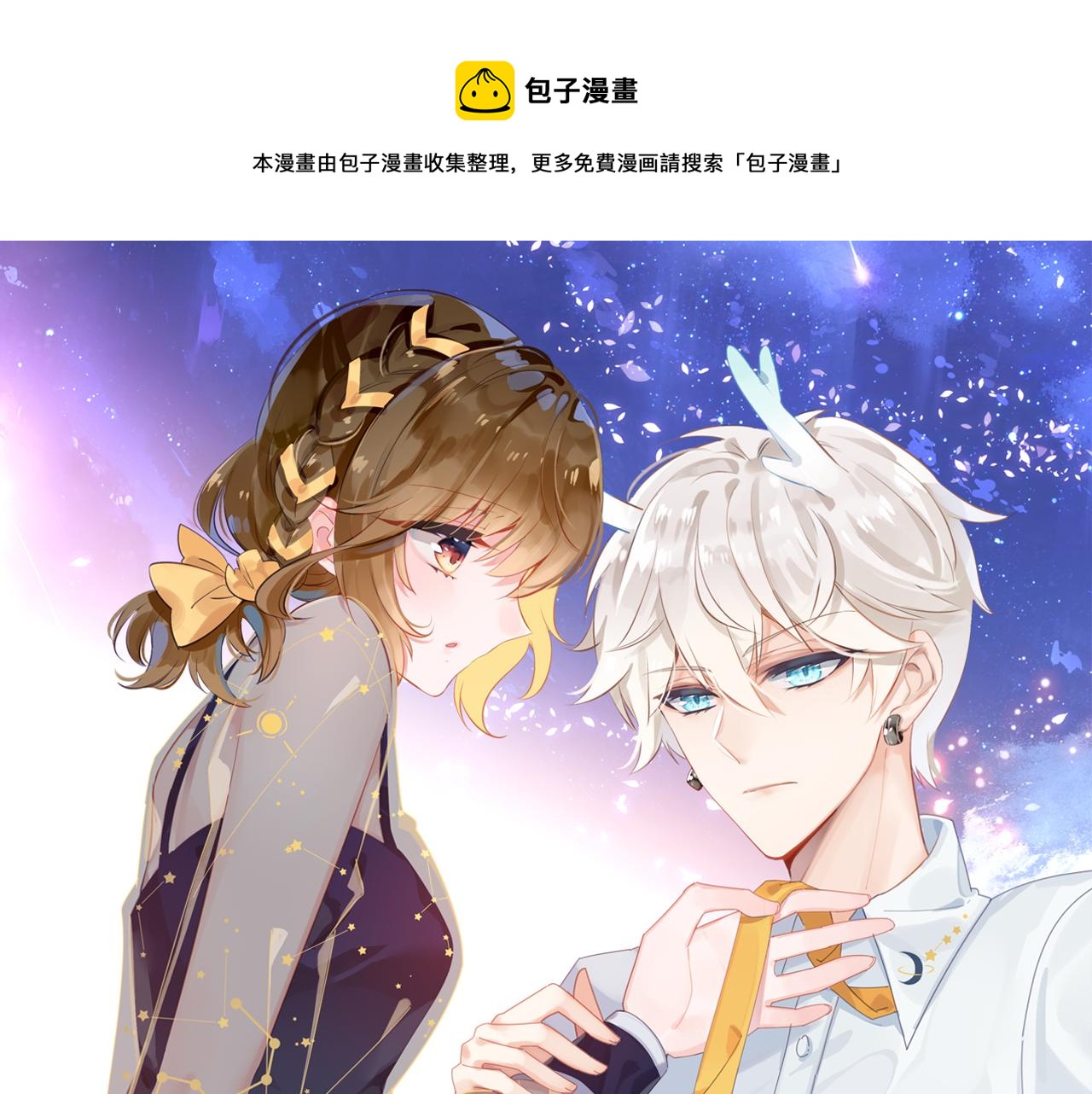 第21话 隐藏的目的(1/3)-第22话