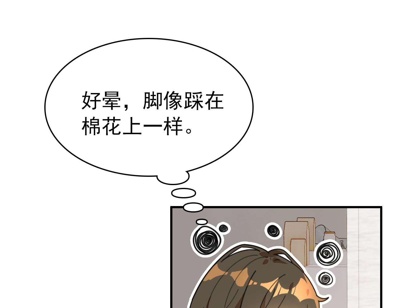 第21话 隐藏的目的(1/3)-第22话