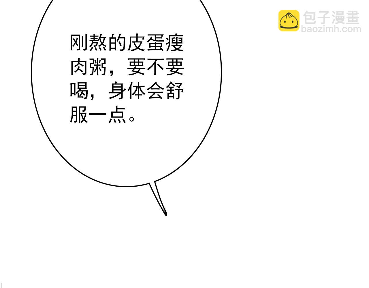 第21话 隐藏的目的(1/3)-第22话