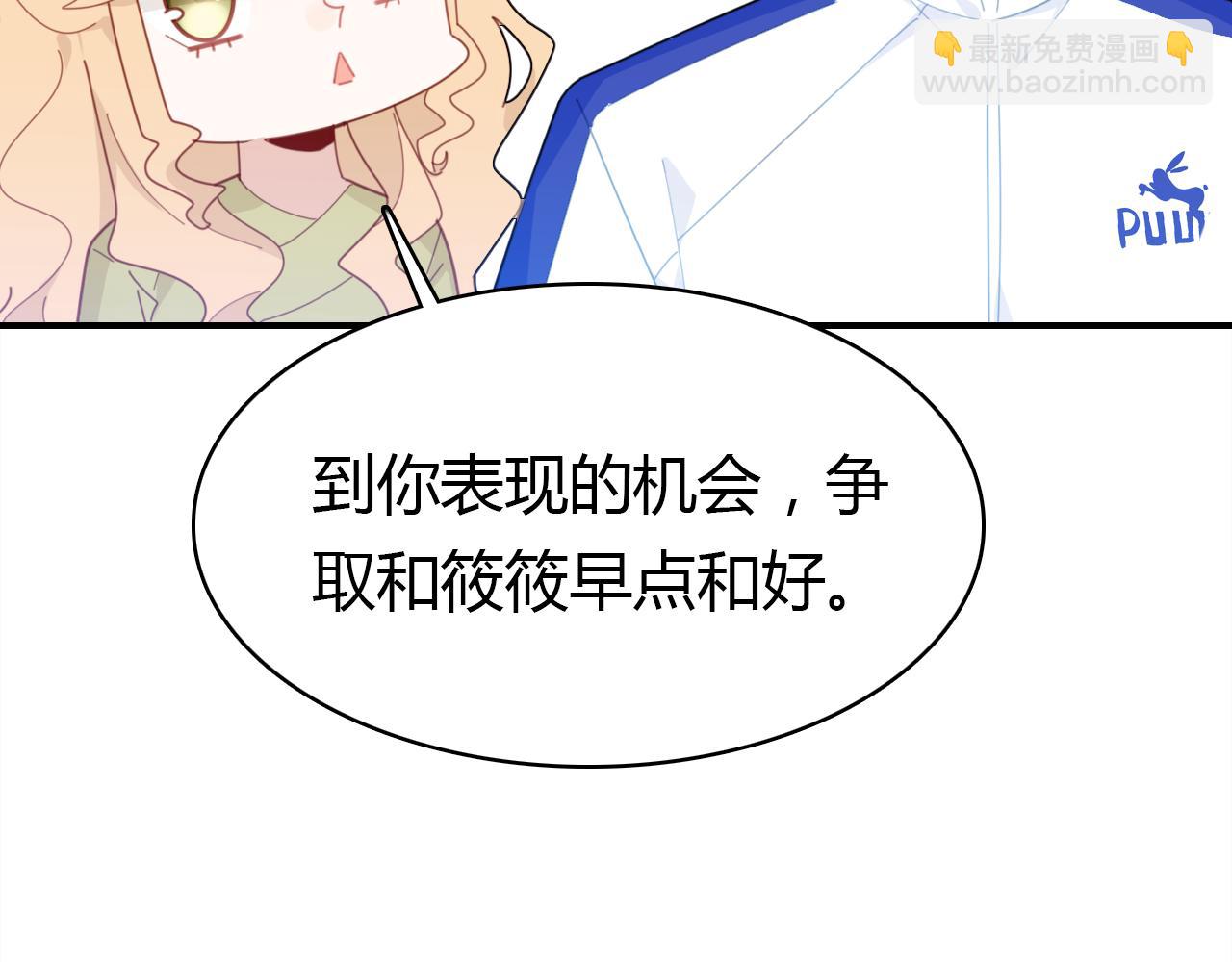 第25话 令人失望(1/3)-第26话