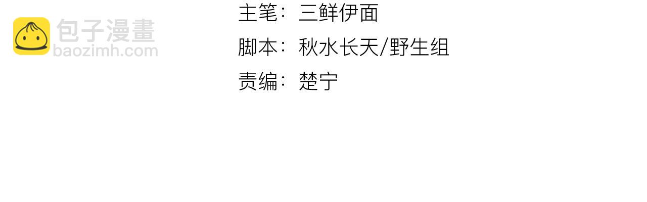 第29话 不许碰她(1/3)-第30话