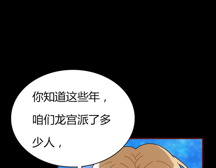 第4话 龙族的规矩27