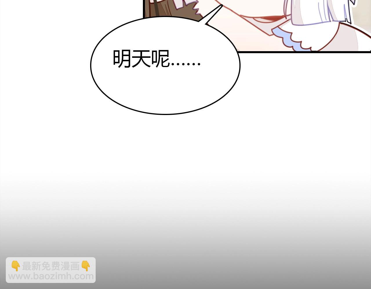 第43话  告白作战(1/2)-第44话