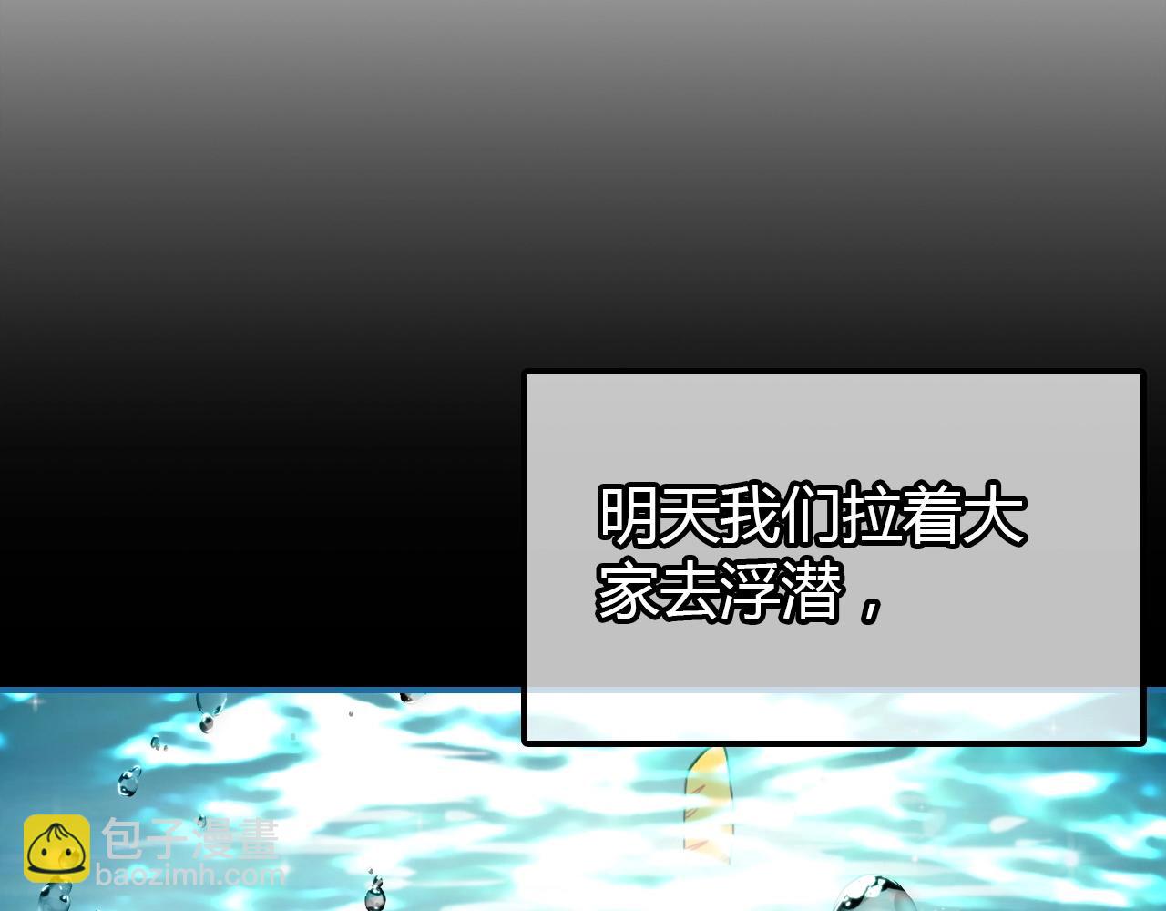 第43话  告白作战(1/2)-第44话