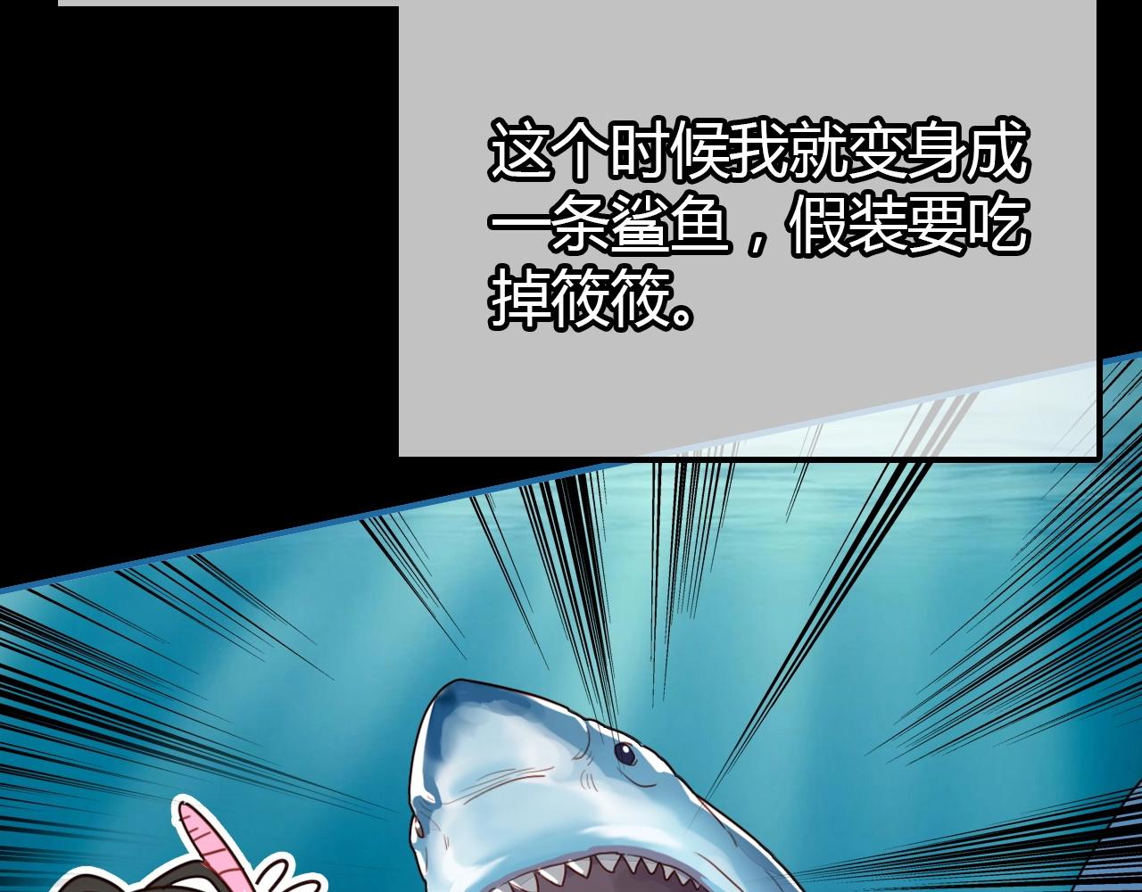 第43话  告白作战(1/2)-第44话