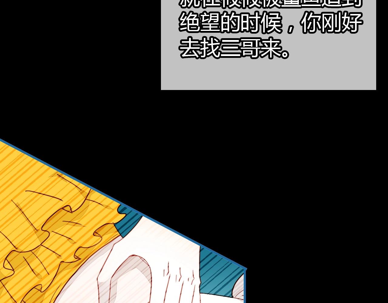 第43话  告白作战(1/2)-第44话