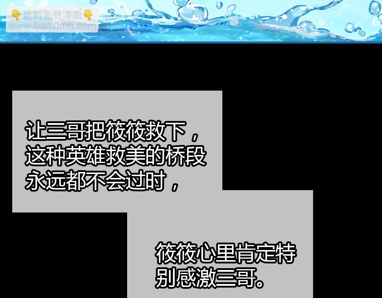 第43话  告白作战(1/2)-第44话