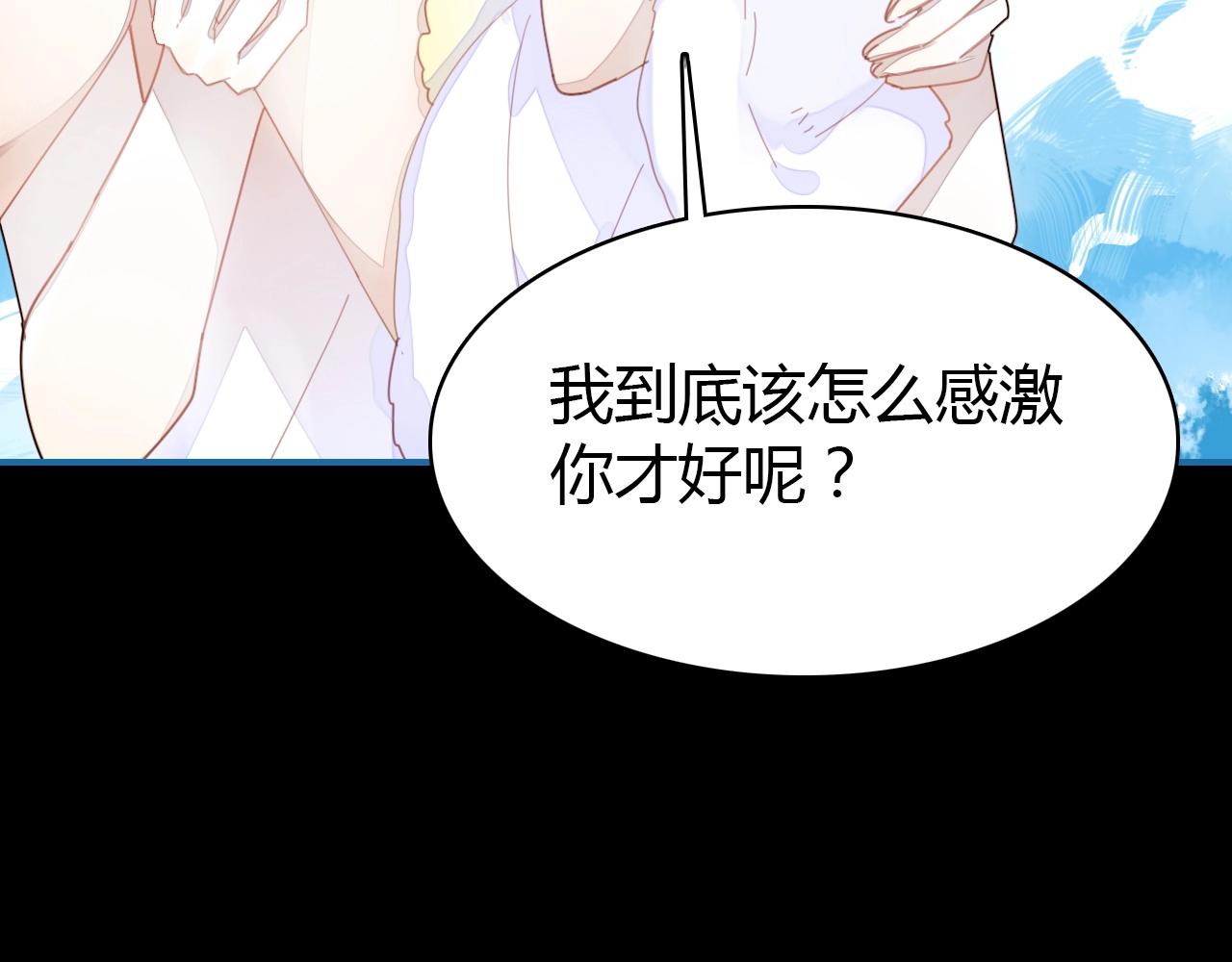 第43话  告白作战(1/2)-第44话